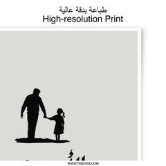 Father Daughter Art, Arabic Calligraphy Photographic Prints, Islamic Wall Art, Muslim Home Decor, Minimalist Art Prints, Modern Islamic Art - Tawshia