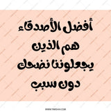 Arabic Quote Mouse Pad, Funny Friend Saying, Office Decor, Unique Desk Gift, Arabic Calligraphy, Mousepad for Work, Motivation - Tawshia