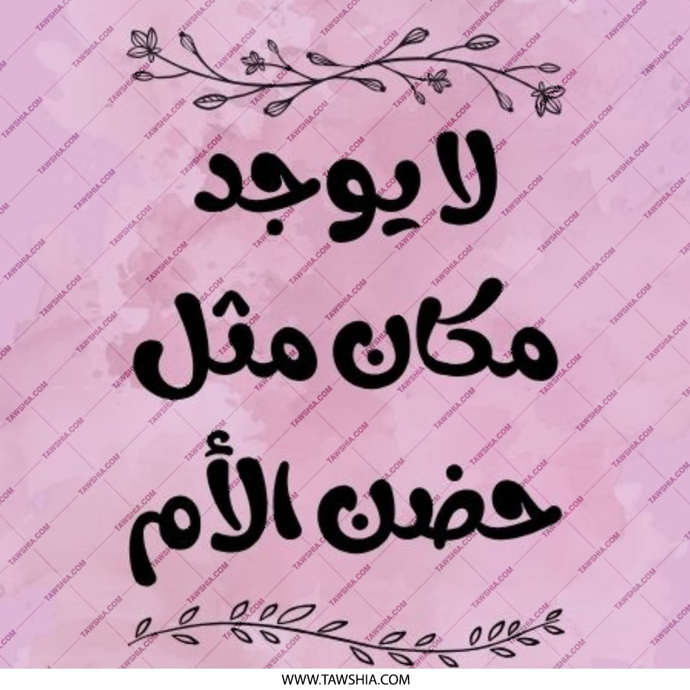 Arabic Mom Love Pinback Button, Mother's Day Gift, Unique Arabic Design Button, Cute Button Pin, Purple Pin, Arabic Calligraphy Button - Tawshia