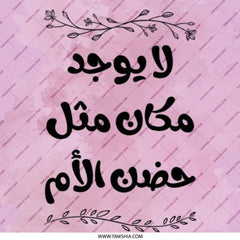Arabic Mom Love Pinback Button, Mother's Day Gift, Unique Arabic Design Button, Cute Button Pin, Purple Pin, Arabic Calligraphy Button - Tawshia