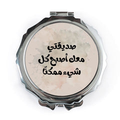 Arabic Pocket Mirror, Inspiring Quote, Gift for Friend, Compact Mirror, Makeup Mirror, Travel Mirror, Unique Present - Tawshia