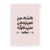 Arabic Quote Photographic Prints, Heartfelt Wall Art, Inspiring Arabic Decor, Calligraphy Art Print, Elegant Home Decor - Tawshia
