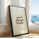 Arabic Father Quote Wall Art, Islamic Wall Decor, Father's Day Gift, Minimalist Art, Modern Home Decor, Calligraphy Art Print - Tawshia