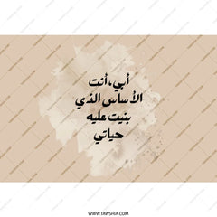 Arabic Father's Day Tumbler, Dad Gift, Inspirational Tumbler, Father's Day Gift, Personalized Tumbler, Arabic Gift - Tawshia