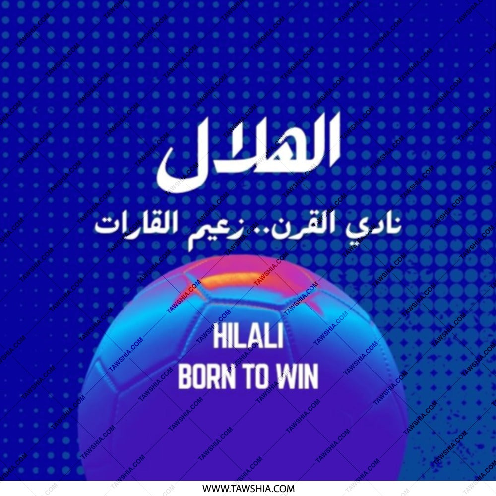Hilali Pocket Mirror, Born to Win, Arabic Text, Soccer Gift, Team Pride, Unique Gift, Portable Mirror, Compact Mirror, Travel Mirror - Tawshia