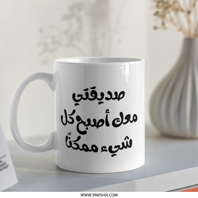 Arabic Quote Mug, Motivational Gift Mug, Inspirational Coffee Mug, Arabic Calligraphy Mug, Unique Gift Idea, Novelty Mug Present - Tawshia