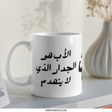 Arabic Father Quote Mug, Best Dad Ever, Father's Day Gift, Unique Mug, Arabic Calligraphy, Gift for Him, Arabic Mug, Coffee Mug - Tawshia