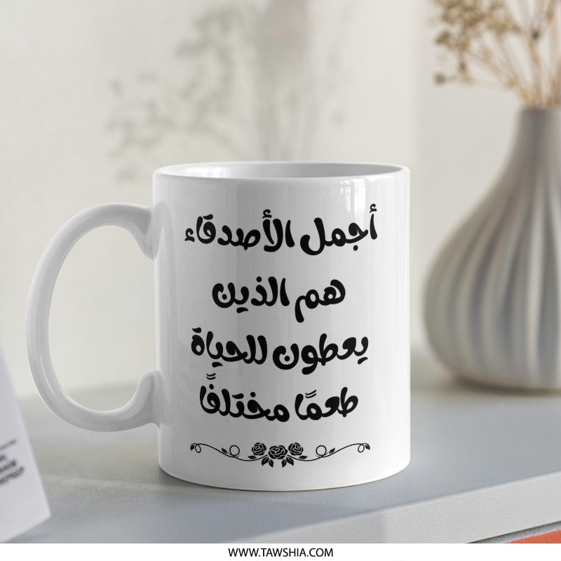 Arabic Mug, Friends Quote, Inspirational Gift, Islamic Art, Arabic Calligraphy, Unique Coffee Mug, Arabic Design - Tawshia