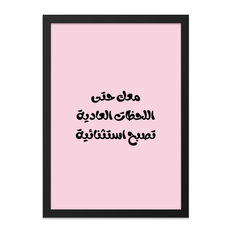 Arabic Calligraphy Wall Art, Motivational Quote Print, Pink Aesthetic, Home Decor, Modern Art, Inspirational Gift, Arabic Gift - Tawshia