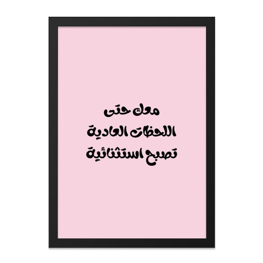 Arabic Calligraphy Wall Art, Motivational Quote Print, Pink Aesthetic, Home Decor, Modern Art, Inspirational Gift, Arabic Gift - Tawshia