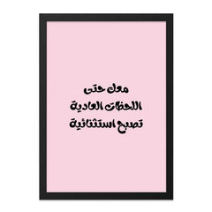 Arabic Calligraphy Wall Art, Motivational Quote Print, Pink Aesthetic, Home Decor, Modern Art, Inspirational Gift, Arabic Gift - Tawshia