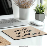 Arabic Calligraphy Mouse Pad, Islamic Art, Father's Day Gift, Middle Eastern Design, Unique Desk Accessory, Home Office Decor - Tawshia