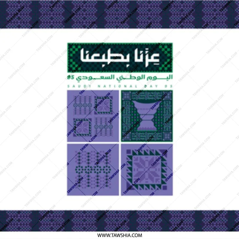 Saudi National Day 93 Decorative Poster product type