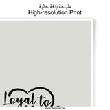 Loyal to Coffee Print, Coffee Lover Gift, Home Decor, Kitchen Art, Photographic Prints, Trendy Prints, Wall Art Prints - Tawshia