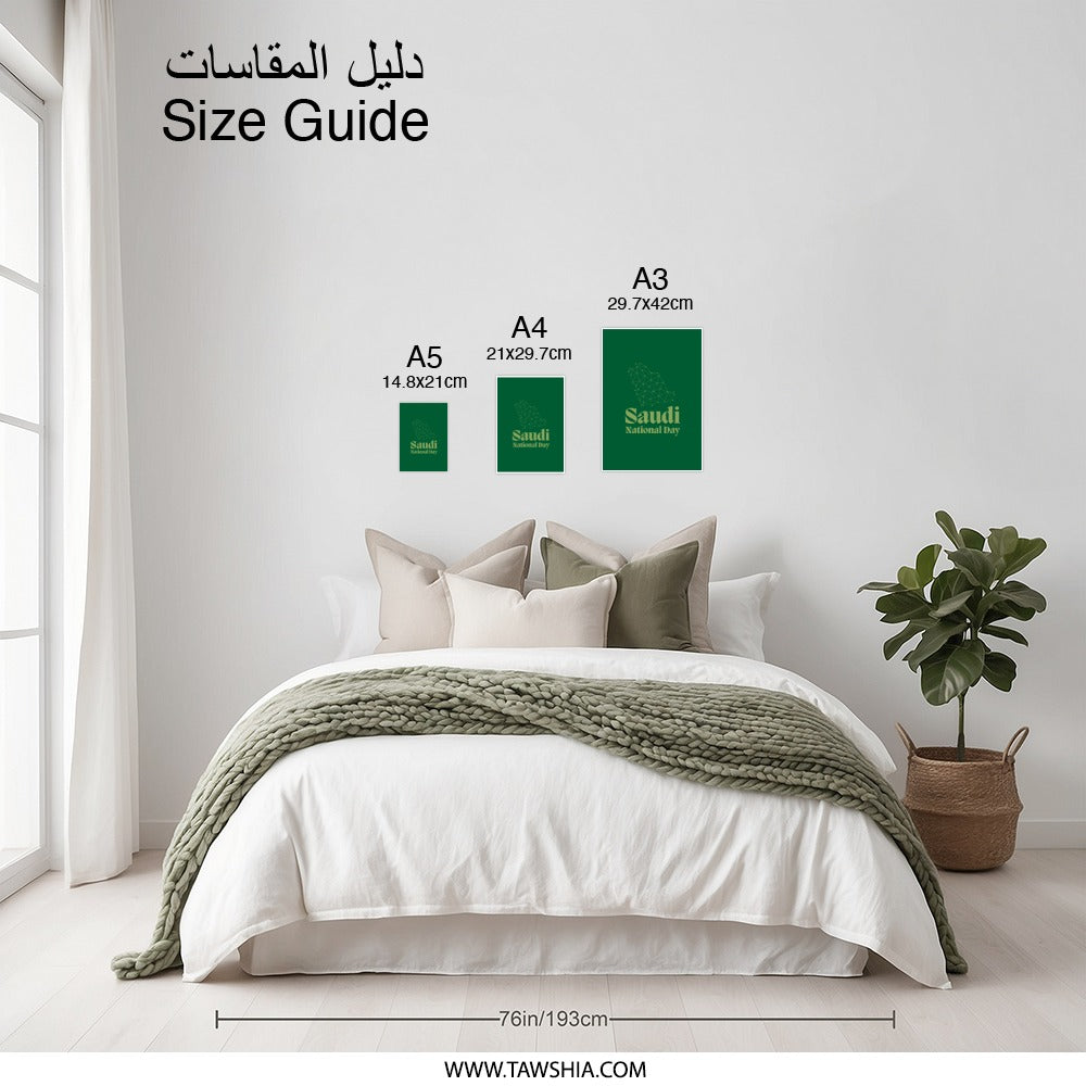 Saudi National Day Photographic Prints, Minimalist Art, Green Decor, Geometric Country Map, Cultural Decor, Stylish Home Decor - Tawshia