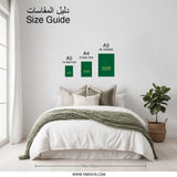 Saudi National Day Photographic Prints, Minimalist Art, Green Decor, Geometric Country Map, Cultural Decor, Stylish Home Decor - Tawshia