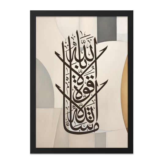 Islamic Wall Art, Arabic Calligraphy Art Print, Muslim Home Decor, Religious Art, Modern Islamic Art, Allah Painting, Islamic Gifts - Tawshia