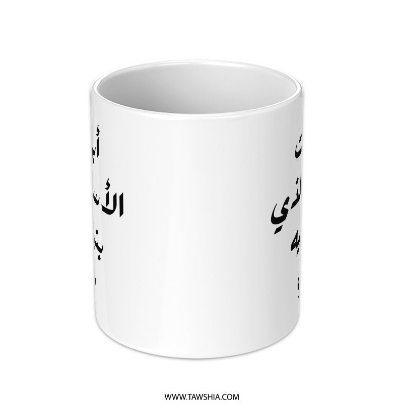Arabic Father's Day Mug, Best Dad Ever, Islamic Gift, Gift For Father, Eid Gift, Father Mug, Gift For Him, Arabic Mug, Dad Mug - Tawshia