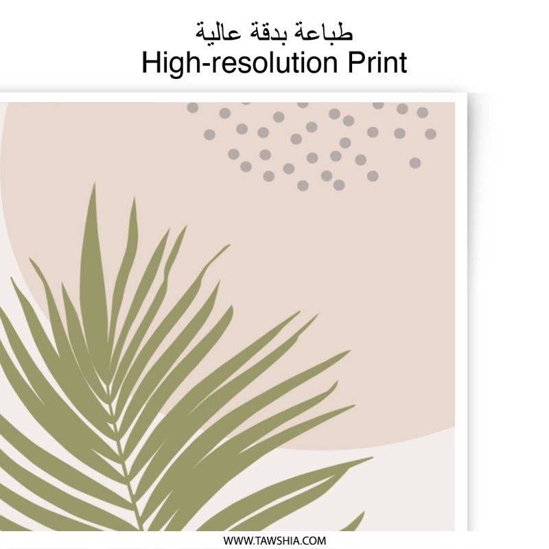 Palm Leaf Photographic Print, Abstract Botanical Art, Modern Minimalist Wall Decor, Tropical Plant Print, Boho Home Decor - Tawshia