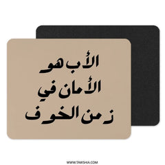 Arabic Calligraphy Mouse Pad, Islamic Art, Father's Day Gift, Middle Eastern Design, Unique Desk Accessory, Home Office Decor - Tawshia