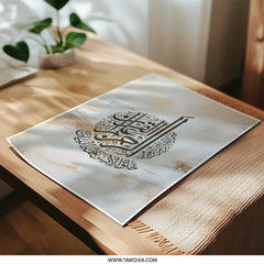 Islamic Calligraphy Photographic Print, Arabic Art, Muslim Home Decor, Quran Verse Art, Modern Islamic Wall Art, Neutral Tones - Tawshia