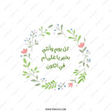 Arabic Mother's Day Pocket Mirror, Floral Compact Mirror, Arabic Script Gift, Mothers Day, Arabic Calligraphy, Arabic Mirror - Tawshia