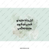 Arabic Mother Tumbler, Arabic Text Design, Unique Arabic Gift, Calligraphy Tumbler, Tumblers for Women, Tea Tumblers, Coffee Tumblers - Tawshia