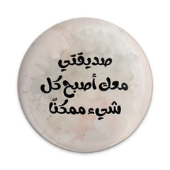 Arabic Quote Pinback Button, Inspiring Arabic Gift, Arabic Saying Button, Aesthetic Pin Button, Positive Affirmation Button - Tawshia