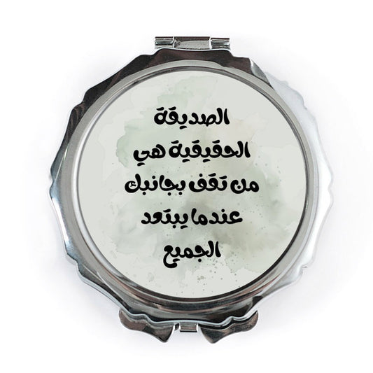 Arabic Friendship Pocket Mirror, Best Friend Gift, Inspirational Arabic Quote Mirror, Pocket Makeup Mirror, Travel Mirror - Tawshia