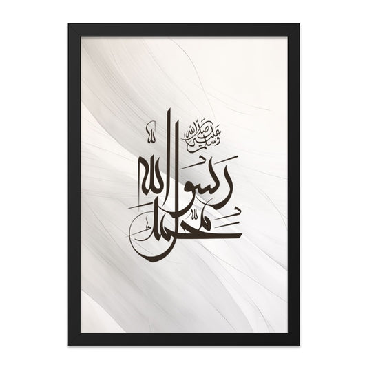 Islamic Wall Art, Shahada Art, Muslim Home Decor, Arabic Calligraphy Print, Religious Wall Decor, Islamic Gift, Modern Islamic Art - Tawshia