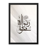 Islamic Wall Art, Shahada Art, Muslim Home Decor, Arabic Calligraphy Print, Religious Wall Decor, Islamic Gift, Modern Islamic Art - Tawshia