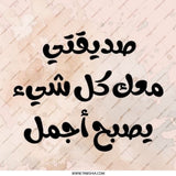 Arabic Quote Pinback Button, Friendship Gift, Inspirational Message, Gift for Friend, Arabic Button, Aesthetic Pin, Trendy Accessory - Tawshia