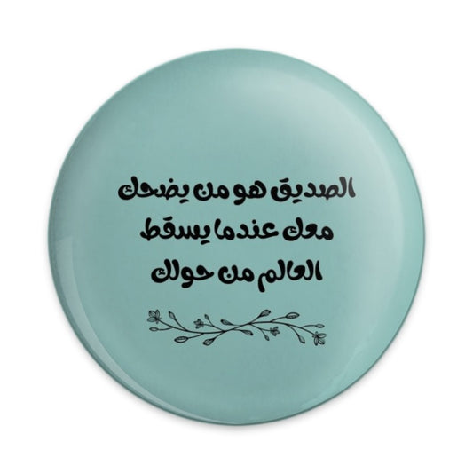 Arabic Quote Pinback Button, Friendship Button, Funny Quote Badge, Gift for Friend, Arabic Calligraphy Button, Best Friend Pin, Pinback - Tawshia
