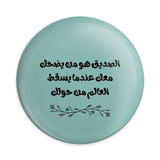 Arabic Quote Pinback Button, Friendship Button, Funny Quote Badge, Gift for Friend, Arabic Calligraphy Button, Best Friend Pin, Pinback - Tawshia