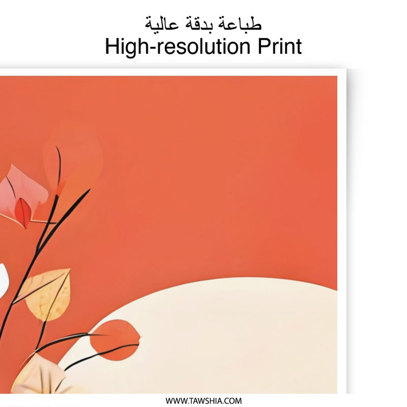 Abstract Floral Photographic Print, Modern Botanical Art, Decorative Wall Art, Home Decor, Nature Inspired Prints, Stylish Art Print - Tawshia