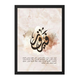 Arabic Calligraphy Wall Art, Turquoise Name, Islamic Home Decor, Elegant Script Print, Abstract Beige Brown, Modern Art, Gift Idea - Tawshia