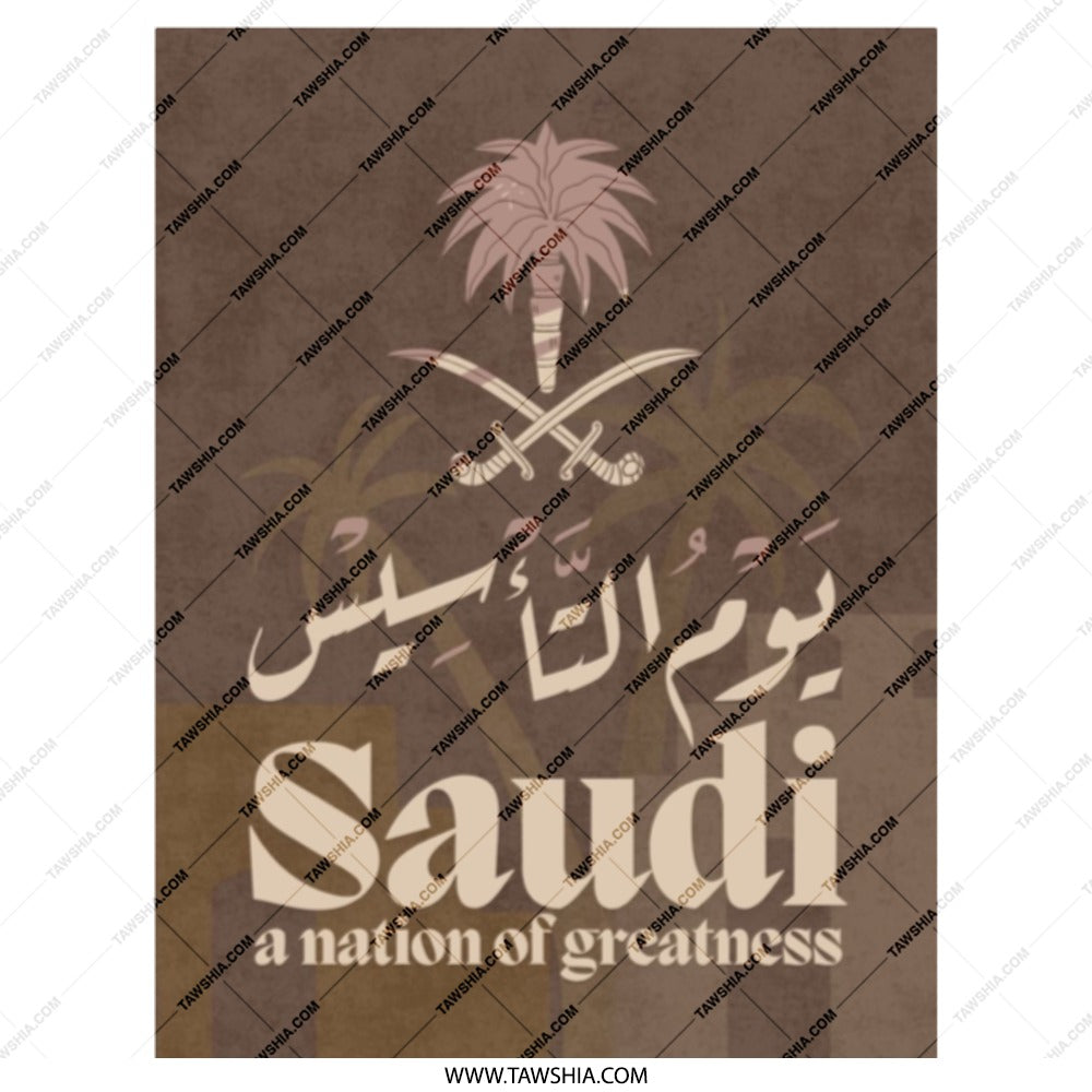 Saudi Arabia Day Tote Bag, Saudi Founding Day, National Day Gift, Saudi Pride Bag, Arabic Calligraphy Tote, Saudi Souvenir Bag - Tawshia