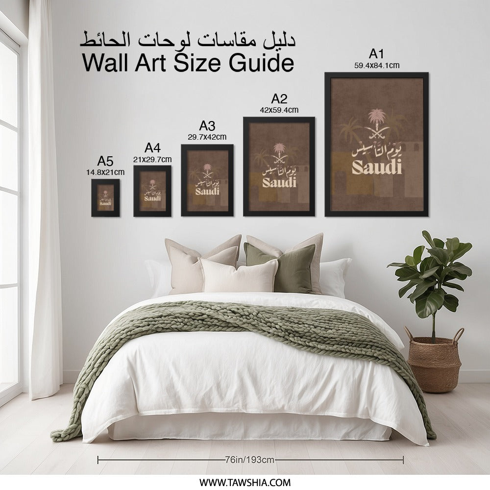 Saudi Arabia National Day Wall Art, Arabic Calligraphy Art Print, Saudi Swords and Palm, Minimalist Modern Home Decor, Saudi Gift - Tawshia
