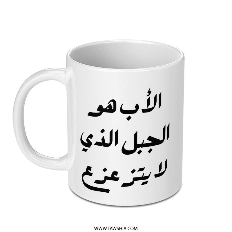 Arabic Father's Day Mug, Best Dad Ever, Arabic Calligraphy, Gift for Dad, New Dad Gift, Father's Day Gift, Arabic Mug - Tawshia