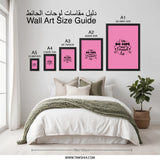 Funny Big Cups Wall Art, Sarcastic Home Decor, I Cannot Lie Print, Quote Poster, Trendy Wall Hanging, Unique Gift Idea - Tawshia