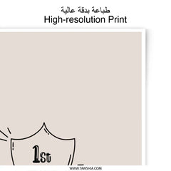 First Place Photographic Prints, Achievement Art, Winner Decor, Minimalist Prints, Motivation Poster, Nursery Room Art - Tawshia