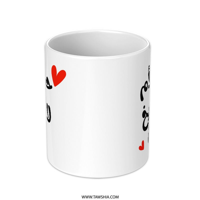 Arabic Calligraphy Mug, Mothers Day Gift, Hub Al Umm, Personalized Arabic Mug, Love for Mother, Heart Accent Mug, Unique Mug Gift - Tawshia