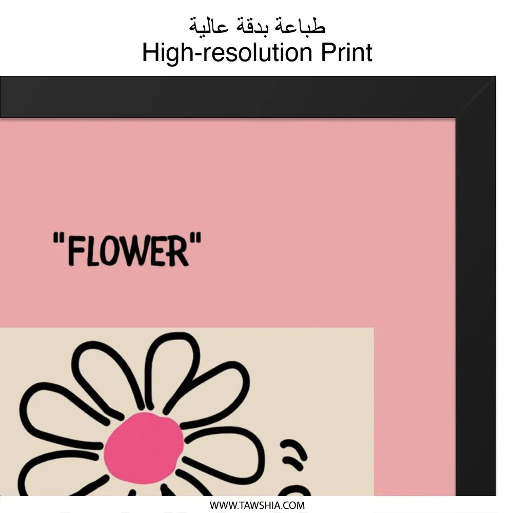 Keith Haring Flower Wall Art, Pop Art Print, 80s Decor, Contemporary Art, Trendy Home Decor, Modern Wall Decor, Artistic Prints - Tawshia