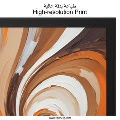 Abstract Swirl Wall Art, Modern Art Print, Orange Brown Decor, Unique Home Decor, Contemporary Wall Hanging, Office Art, Framed Artwork - Tawshia