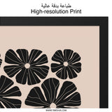 Floral Wall Art Print, Black Flower Poster, Botanical Home Decor, Scandinavian Modern Art, Minimalist Plant Illustration, Flower Wall Art - Tawshia