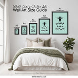 Father Son Arabic Wall Art, Inspirational Quote Print, Islamic Home Decor, Dad Gift, Father's Day Present, Unique Father Wall Art - Tawshia