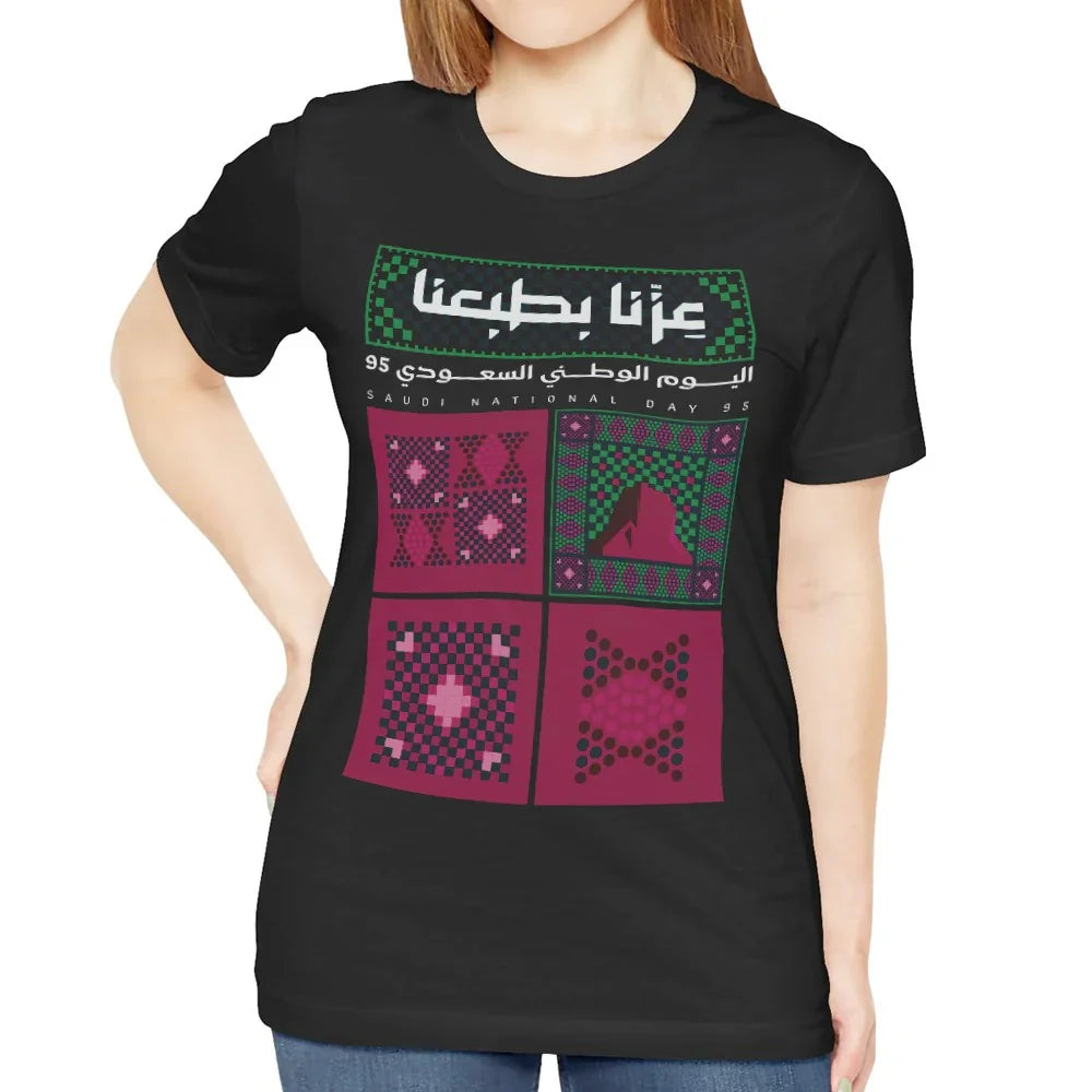 Saudi National Day 95 Graphic T-shirt product