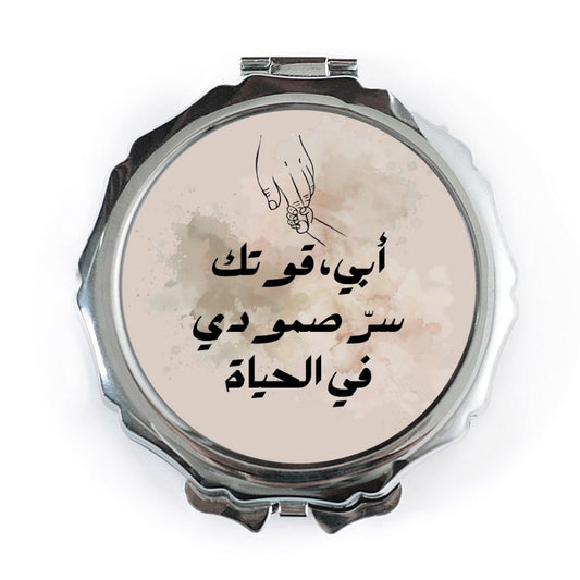 Father's Day Pocket Mirror, Arabic Quote Gift, Dad Pocket Mirror, Best Dad Gift, Fathers Day Gift, Pocket Mirror for Dad - Tawshia