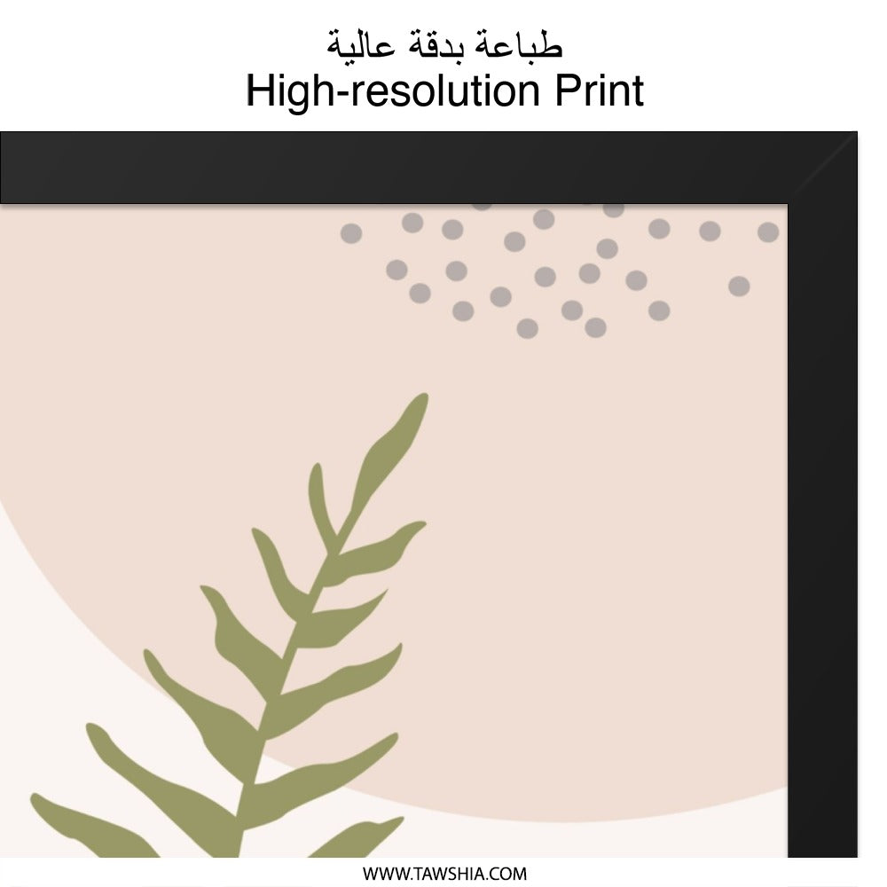 Fern Wall Art, Minimalist Print, Abstract Botanical Art, Neutral Home Decor, Modern Art Print, Plant Wall Decor, Nature Inspired Artwork - Tawshia
