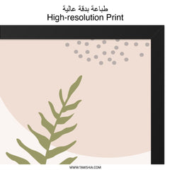 Fern Wall Art, Minimalist Print, Abstract Botanical Art, Neutral Home Decor, Modern Art Print, Plant Wall Decor, Nature Inspired Artwork - Tawshia
